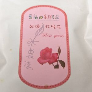 【有機乾燥玫瑰】《5公克袋裝》，BD農法、有機栽培(含運)